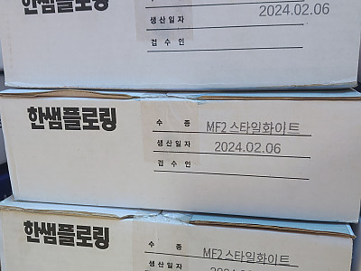 합판마루